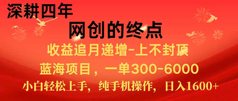 (15211期)新手小白福利项目,七天狂赚2.6万,小白轻松上手,纯手机操作